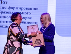 В Благовещенске завершилась ежегодная педагогическая конференция