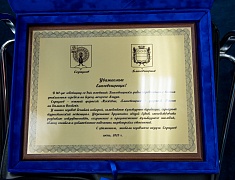 Благовещенск подружился с Серпуховым