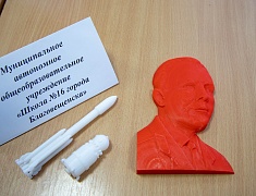 Муниципальный конкурс по 3 д моделированию и печати в пятый раз состоялся на базе школы N27
