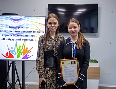 В Благовещенске прошёл конкурс педагогических классов