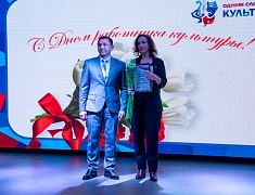 Работники сферы культуры отметили профессиональный праздник