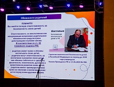 В Благовещенске прошло общегородское родительское собрание