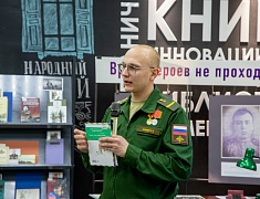 Выставка с любимыми книгами героев СВО открылась в Благовещенске
