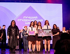 Закрытие конкурса «Лучший студенческий центр - 2024»