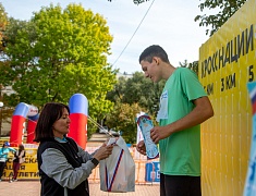 «Кросс нации»