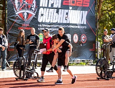 В Благовещенске прошел финал «Игр сильнейших»