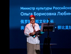 В Благовещенске состоялось открытие Российско-китайского молодежного библиотечного конвента