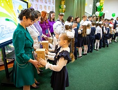 В школе № 26 прошло открытие муниципального конкурса «Педагог года – 2023»