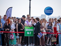 Общегородской выпускной вечер