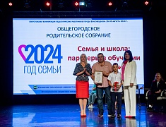 Общегородское школьное родительское собрание прошло в Благовещенске