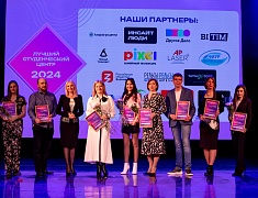 Закрытие конкурса «Лучший студенческий центр - 2024»