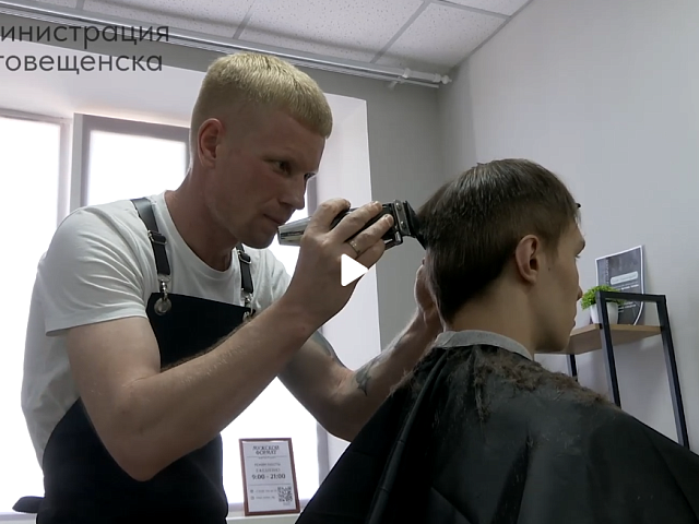 Без стартовых трудностей: ветеран спецоперации из Благовещенска открыл барбершоп при поддержке государства