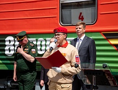 Благовещенск встретил уникальный агитпоезд Минобороны
