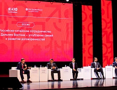 Глава Благовещенска представил доклад о международном сотрудничестве на площадке «АмурЭкспоФорума»