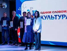 Работники сферы культуры отметили профессиональный праздник