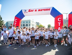 В Благовещенске прошел традиционный старт «Бег к мечте»