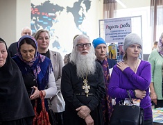 Православная выставка-форум «Радость слова»