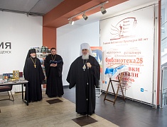 Православная выставка-форум «Радость слова»