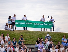 По Благовещенску прошел «Парад семей»