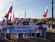  В Благовещенске прошел общегородской «Парад студенчества»