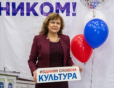 Работники сферы культуры отметили профессиональный праздник