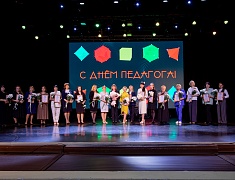 В Благовещенске празднуют День учителя