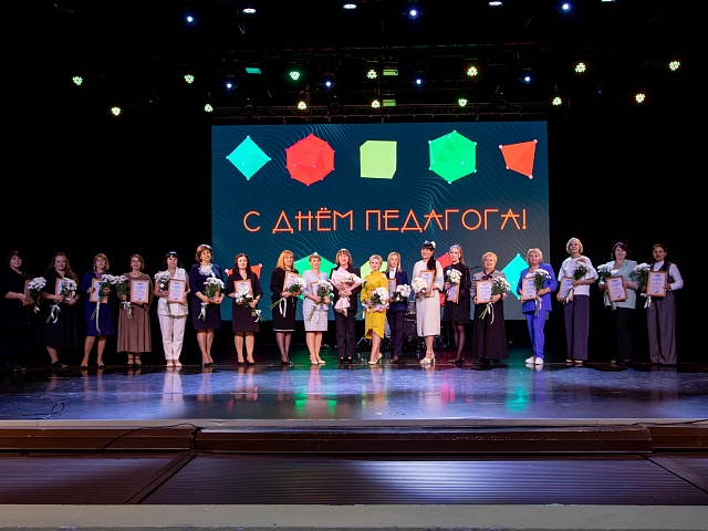 В Благовещенске празднуют День учителя