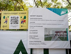 Ход работ в Ломоносовском сквере проинспектировал мэр Благовещенска Олег Имамеев