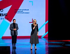 В Благовещенске состоялось открытие Российско-китайского молодежного библиотечного конвента