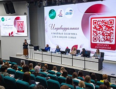 В Благовещенске открылся Амурский корпоративный демографический форум
