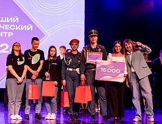 Закрытие конкурса «Лучший студенческий центр - 2024»