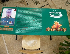 В одной из школ Благовещенска установили первые парты Героев