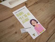 Первый психологический форум «Жизнь без тревоги»