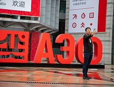 В Благовещенске стартовал «АмурЭкспоФорум - 2023»