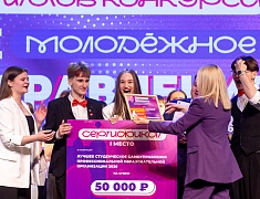 В Благовещенске определили лучшие молодёжные самоуправления среди вузов, ссузов и школ города