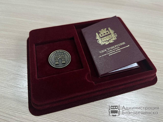 Медали за добрые дела: благовещенские добровольцы могут получить знак отличия