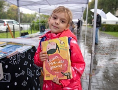 Книжный фестиваль открыли в Благовещенске