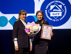 Амурский госуниверситет отметил полувековой юбилей