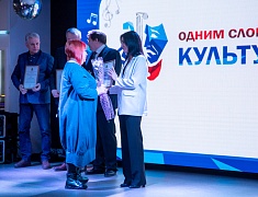 Работники сферы культуры отметили профессиональный праздник