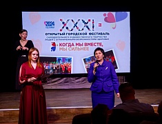 В амурской столице в 31-й раз прошел фестиваль для жителей с ограниченными возможностями здоровья