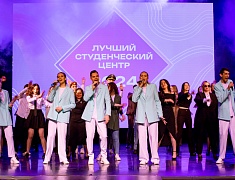 Закрытие конкурса «Лучший студенческий центр - 2024»