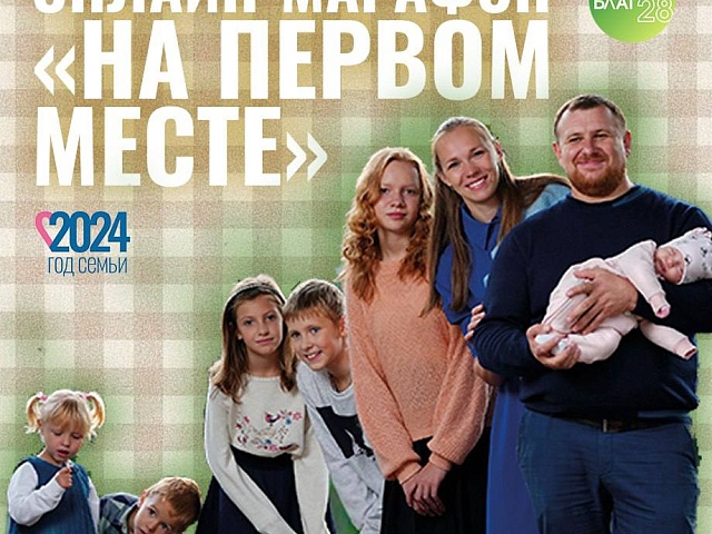 «Детство — это маленькая жизнь»: благовещенцев приглашают поучаствовать в фотоконкурсе 