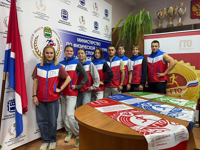 Благовещенские студенты будут защищать честь региона на Всероссийском фестивале ВФСК ГТО