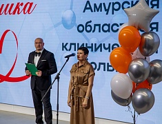 Амурских медиков поздравили с профессиональным праздником