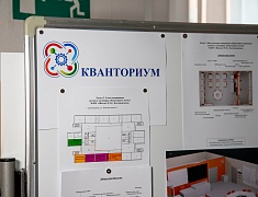 Новые «Кванториумы» откроют на базе двух благовещенских школ
