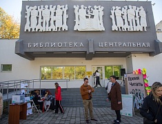 В Благовещенске открылась пятая модельная библиотека