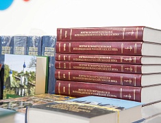 Православная выставка-форум «Радость слова»