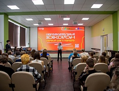 В Благовещенске прошёл образовательный хакатон «Первый шаг к карьере»