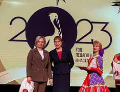 Церемония подведения итогов Года педагога и наставника