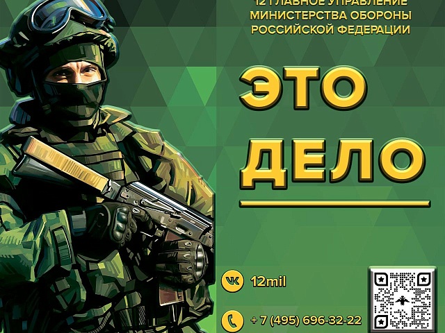 Служба по контракту рядом с домом: ваш путь к стабильности